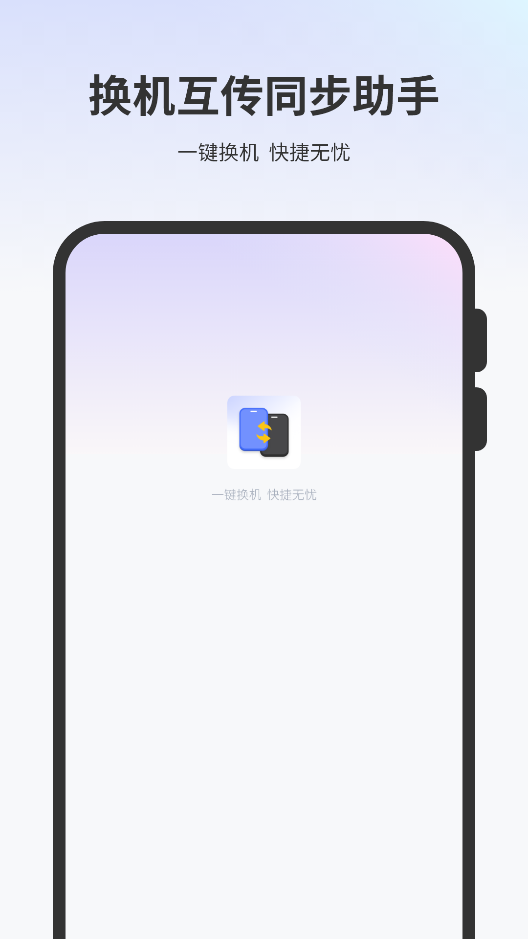 数据克隆 截图 1