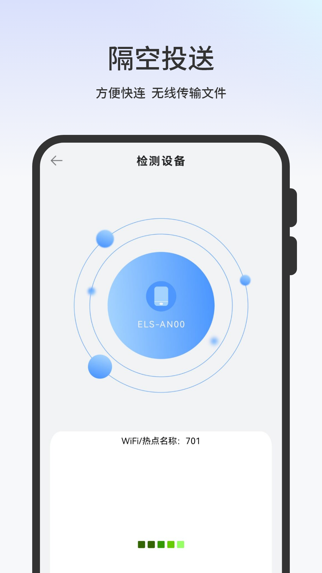 数据克隆 截图 3