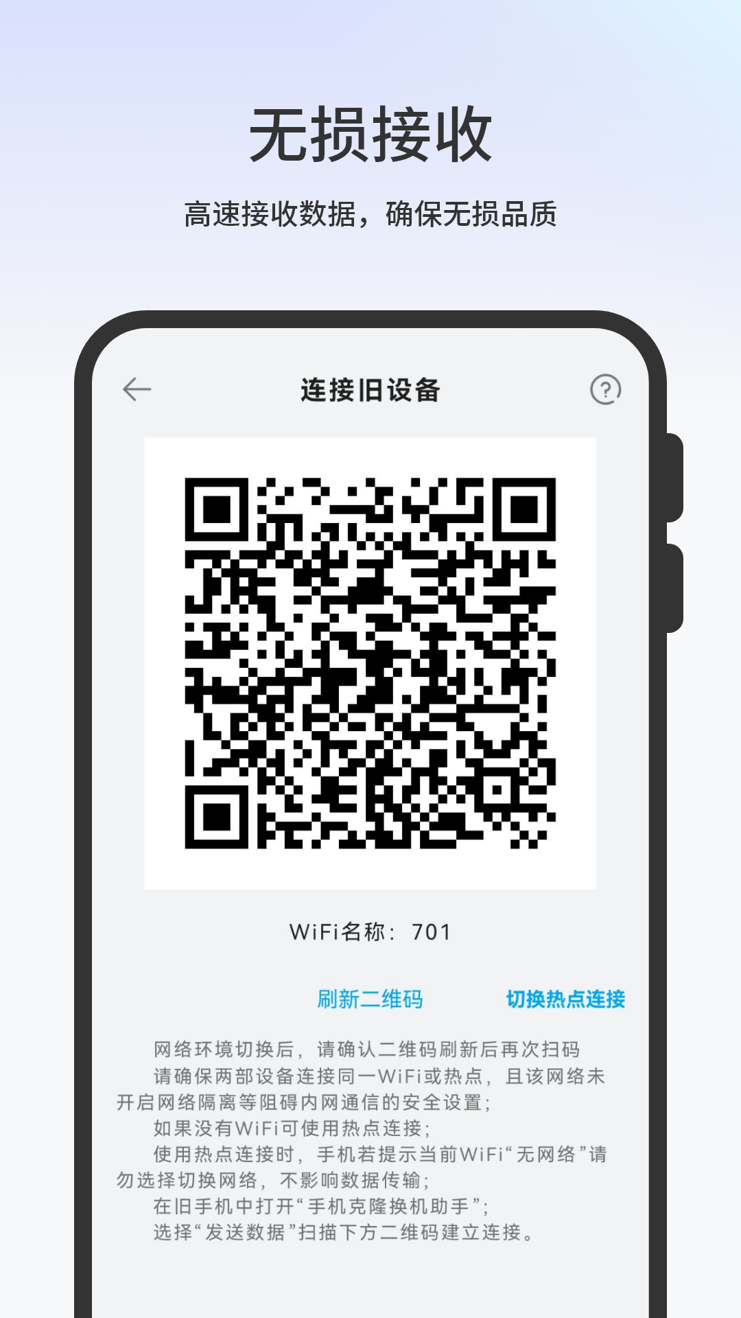 精彩截图-数据克隆2026官方新版