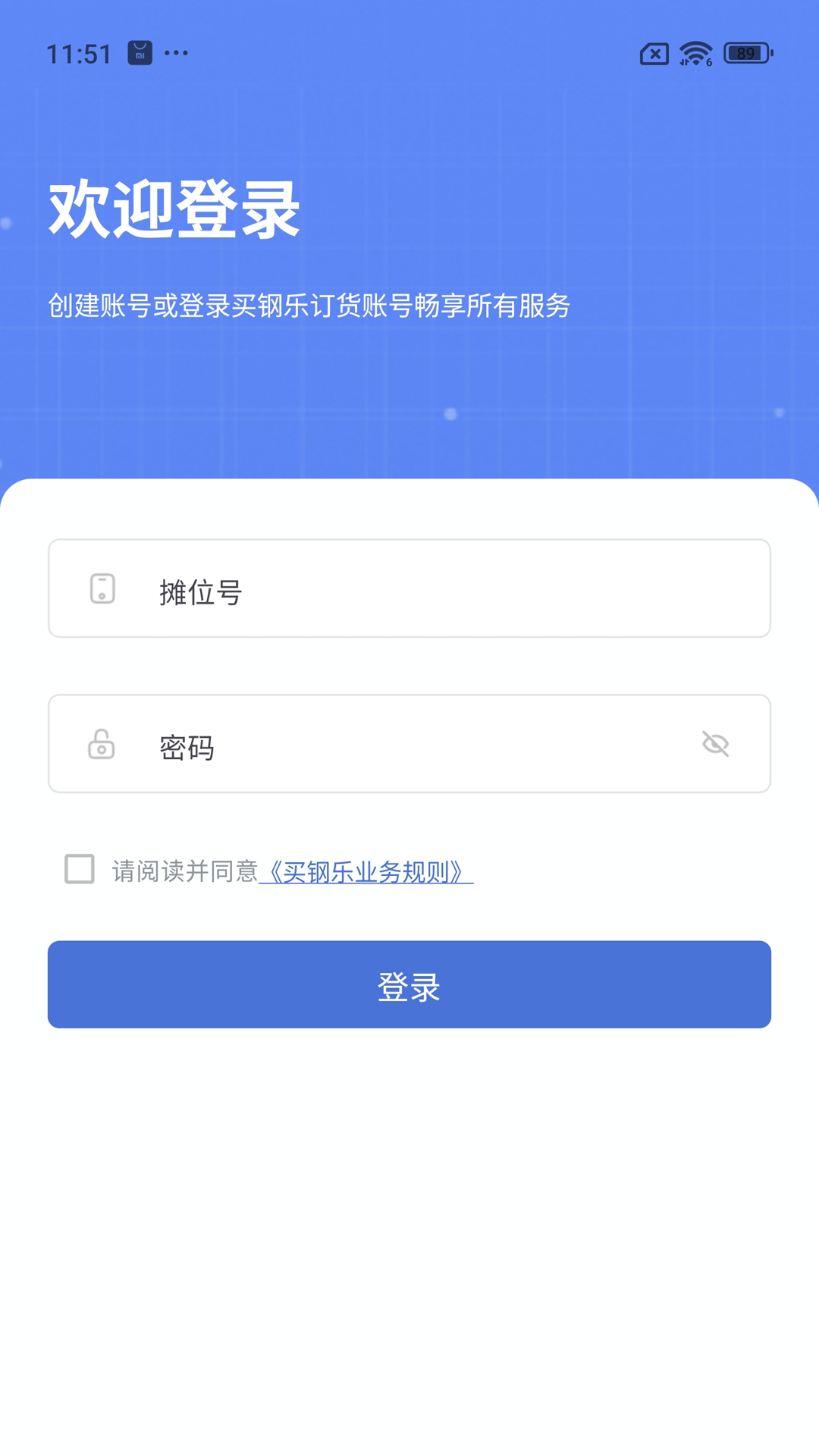 精彩截图-买钢乐+2026官方新版