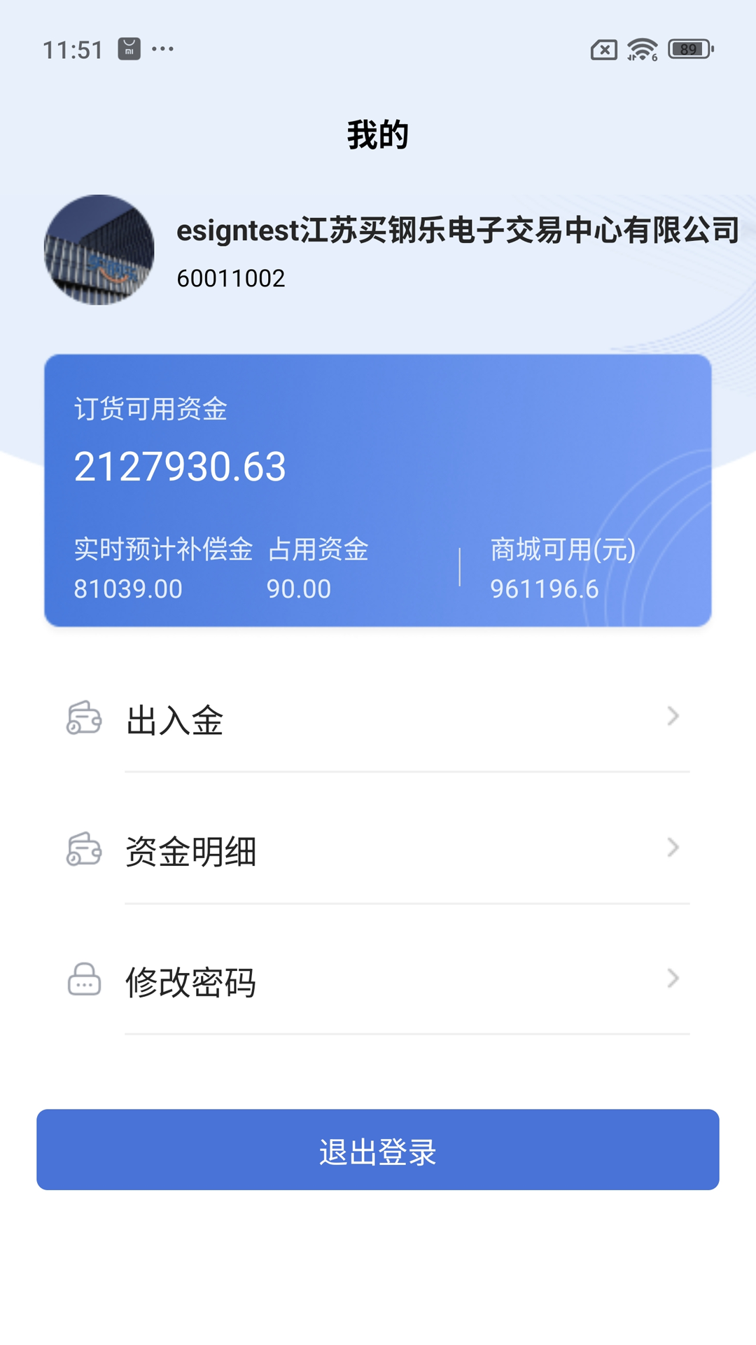 精彩截图-买钢乐+2026官方新版
