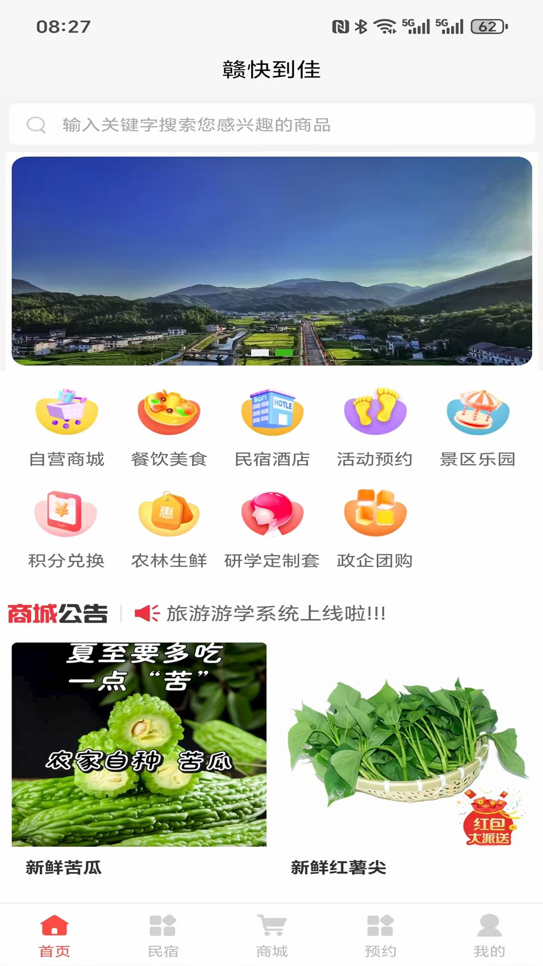 精彩截图-赣快到佳2026官方新版
