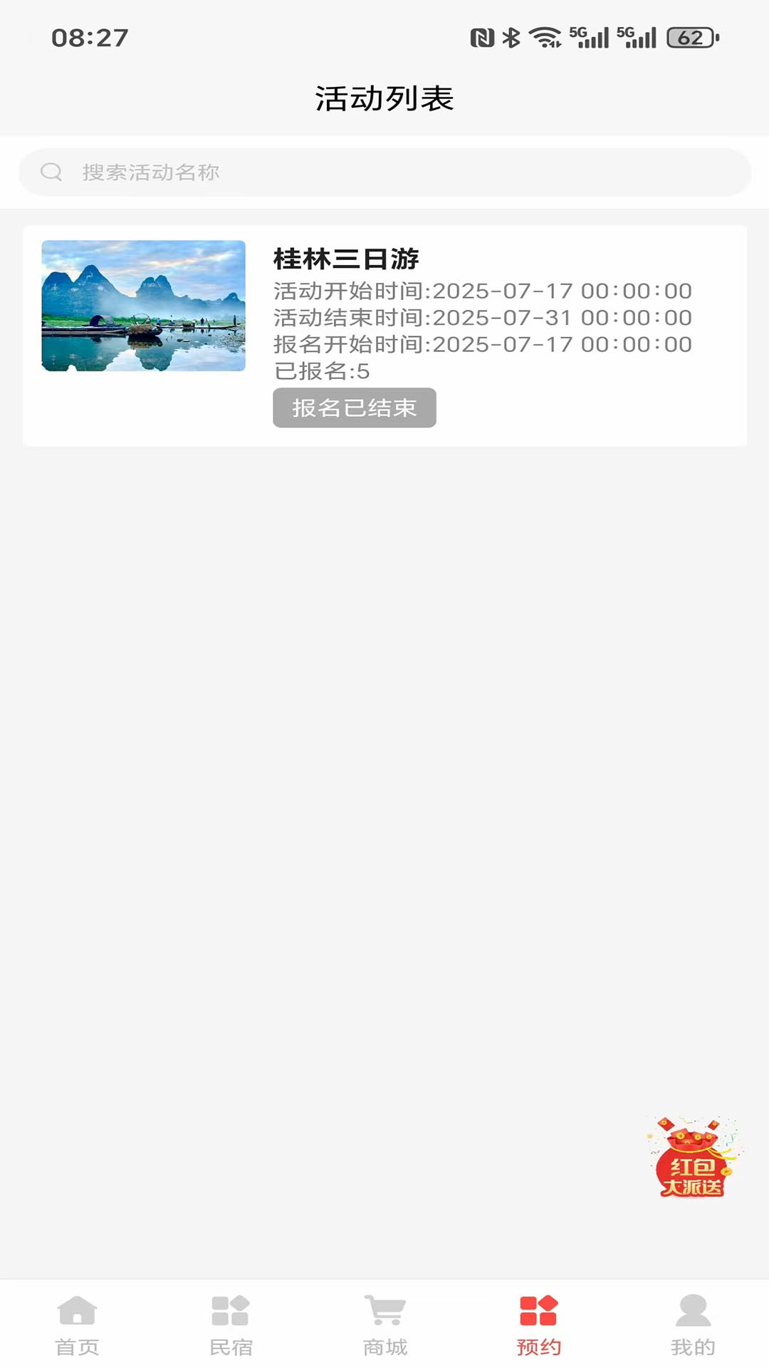 精彩截图-赣快到佳2026官方新版