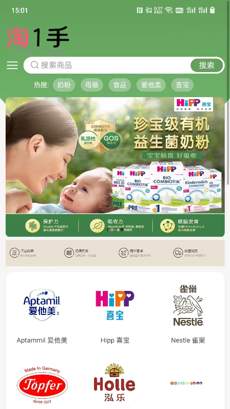 精彩截图-淘1手2026官方新版