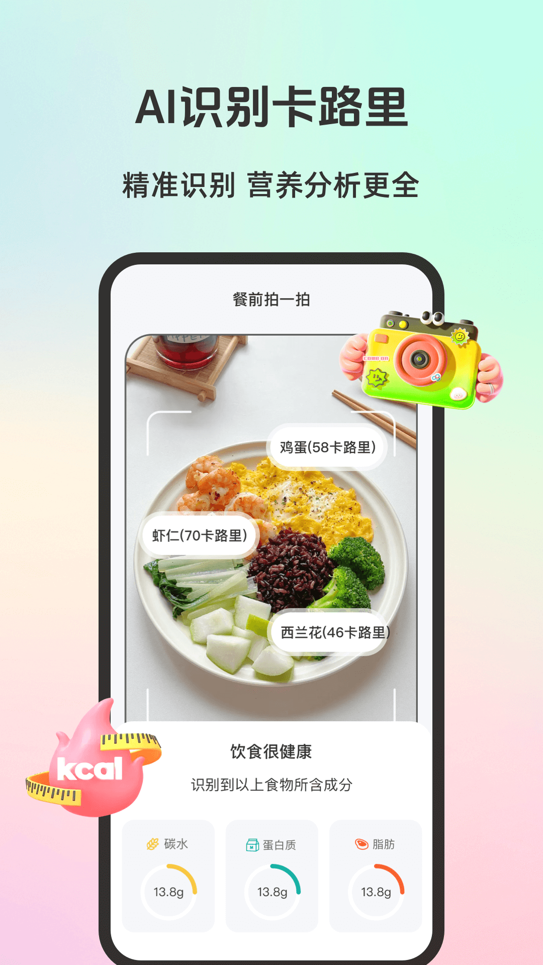 精彩截图-轻食运动2026官方新版
