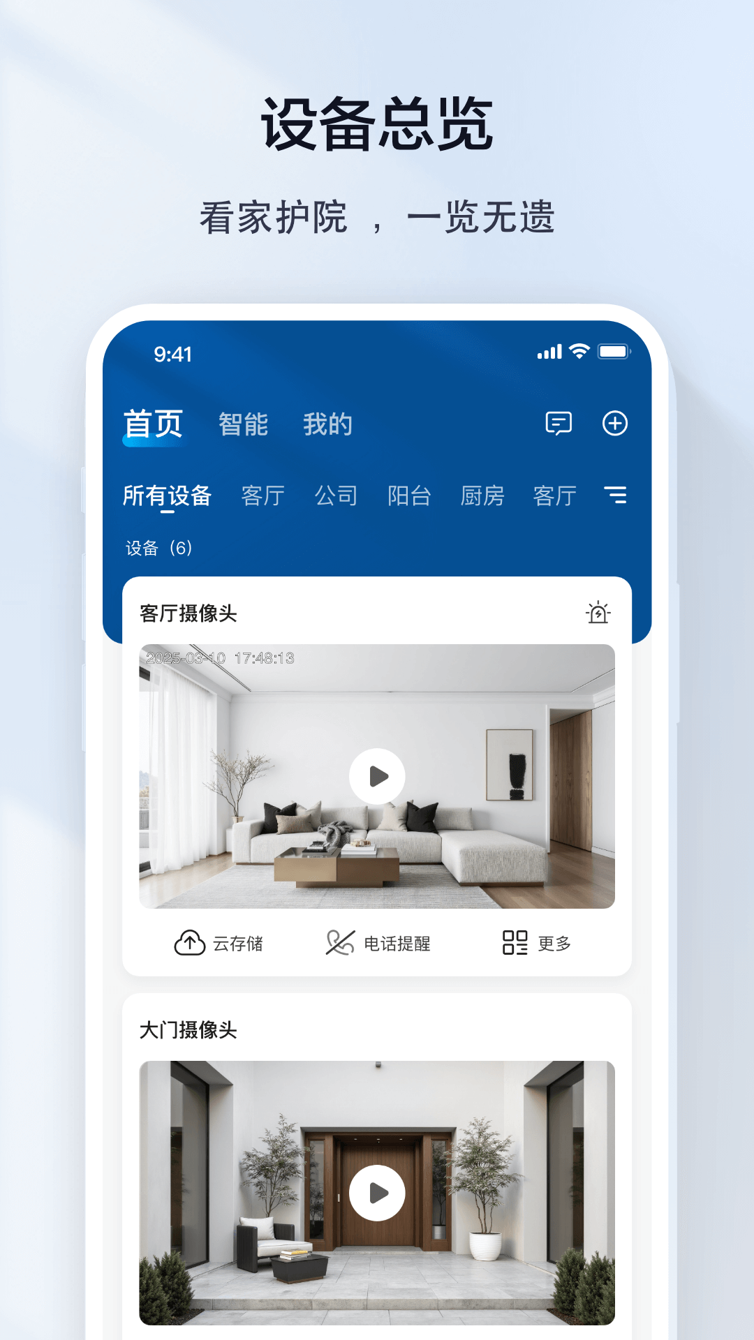 精彩截图-夜鹰速联2026官方新版