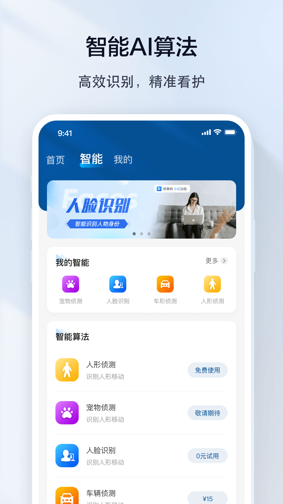 精彩截图-夜鹰速联2026官方新版