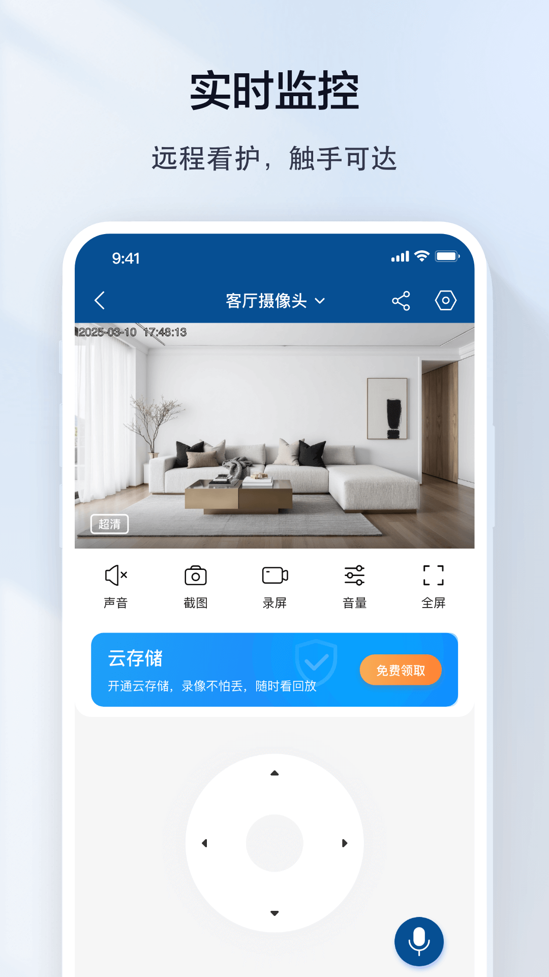 精彩截图-夜鹰速联2026官方新版