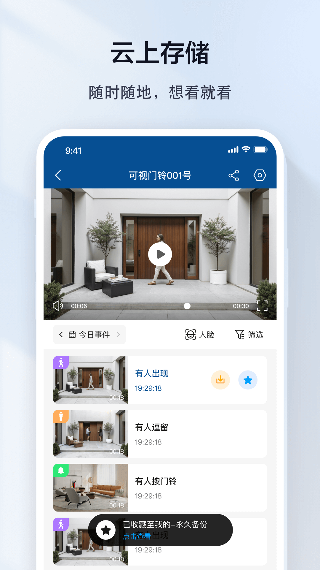 精彩截图-夜鹰速联2026官方新版