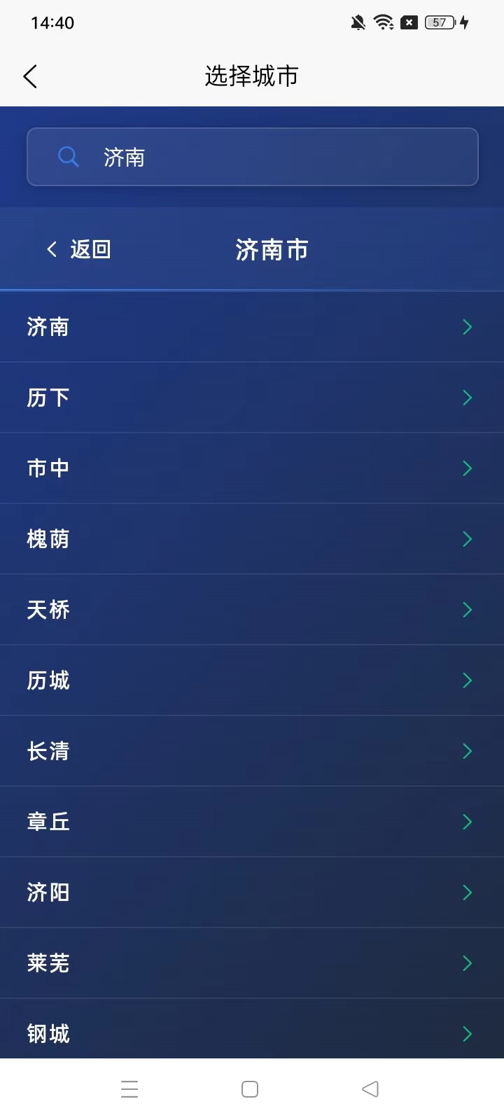 精彩截图-中州网络天气2026官方新版