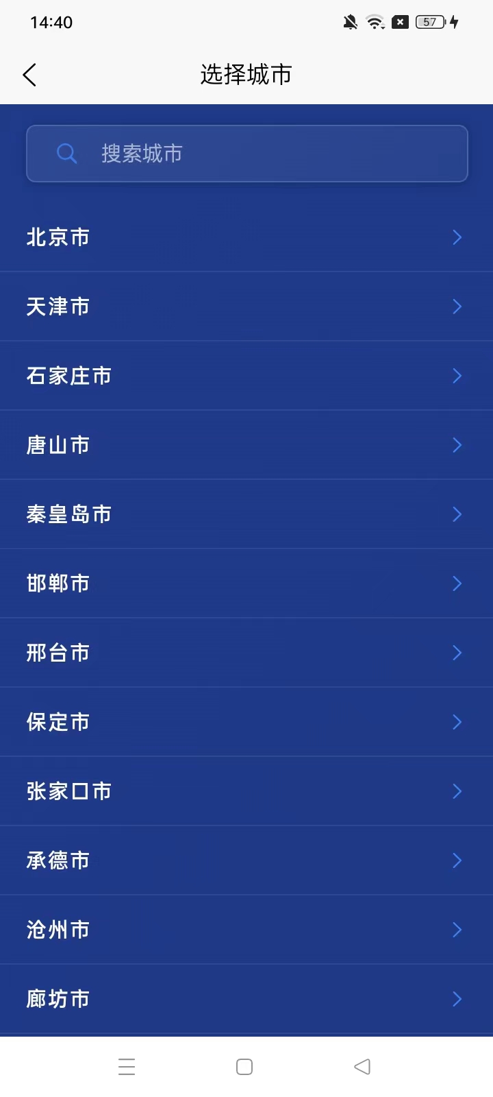 精彩截图-中州网络天气2026官方新版