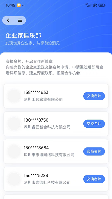 精彩截图-铃铛云服2026官方新版