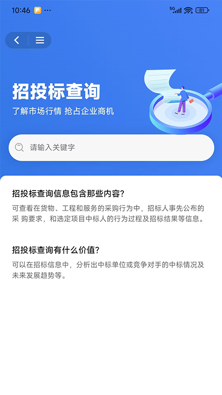 精彩截图-铃铛云服2026官方新版