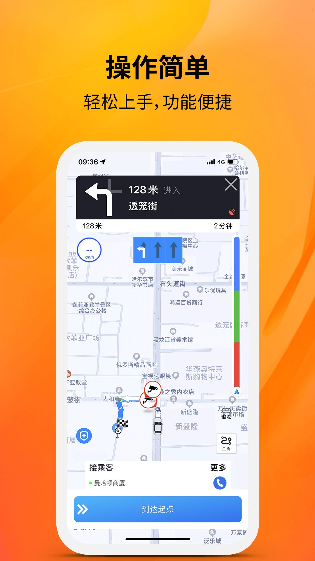 精彩截图-九五出行聚合司机端2026官方新版