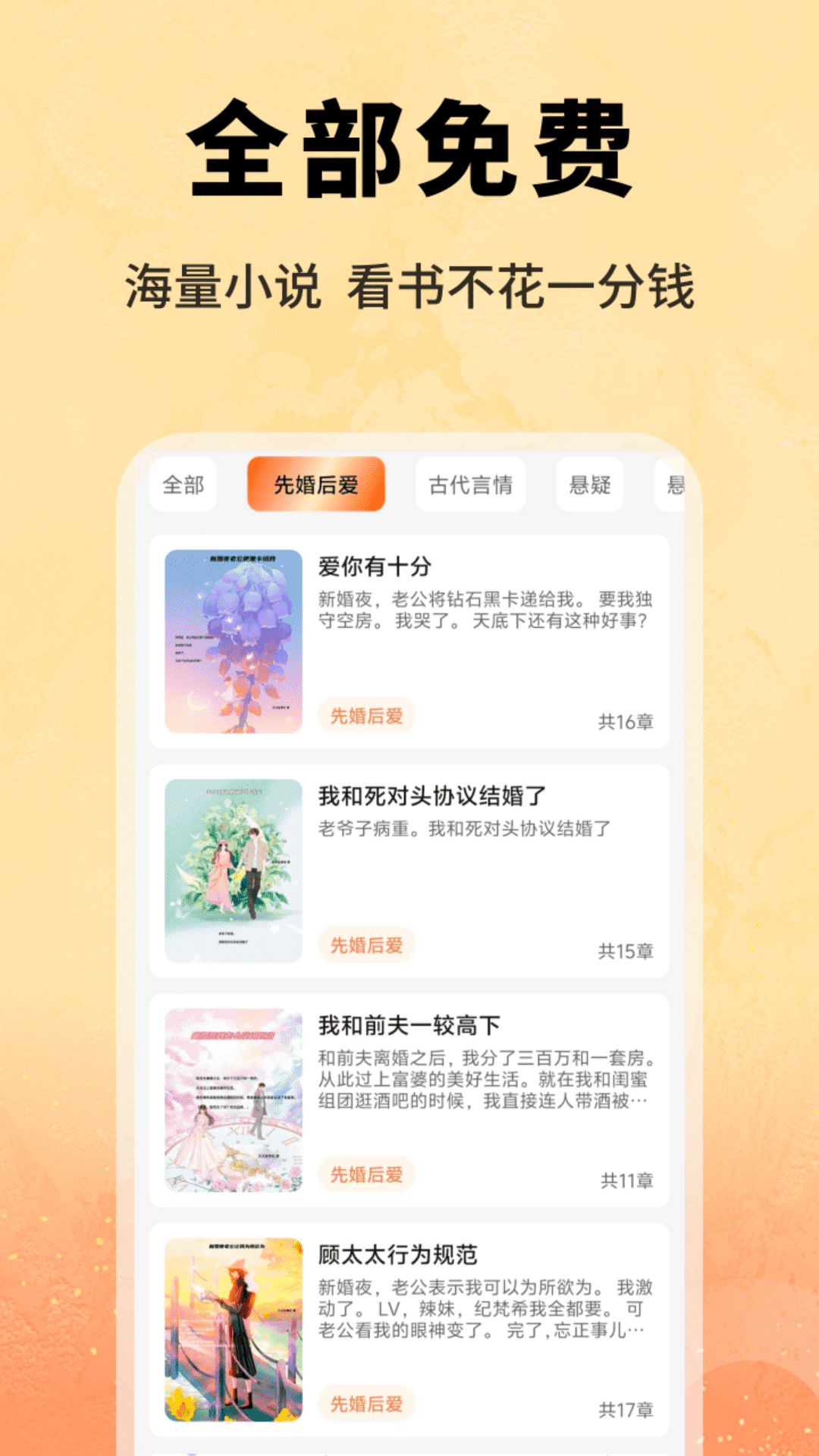 书帆文学 截图 1