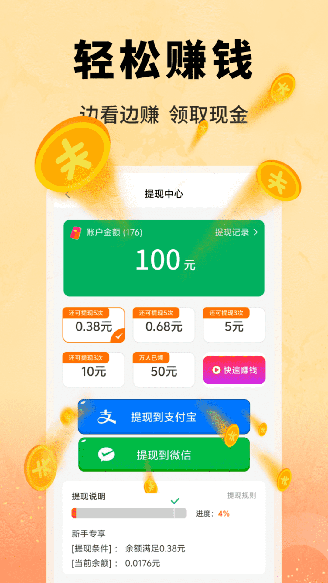 书帆文学 截图 4