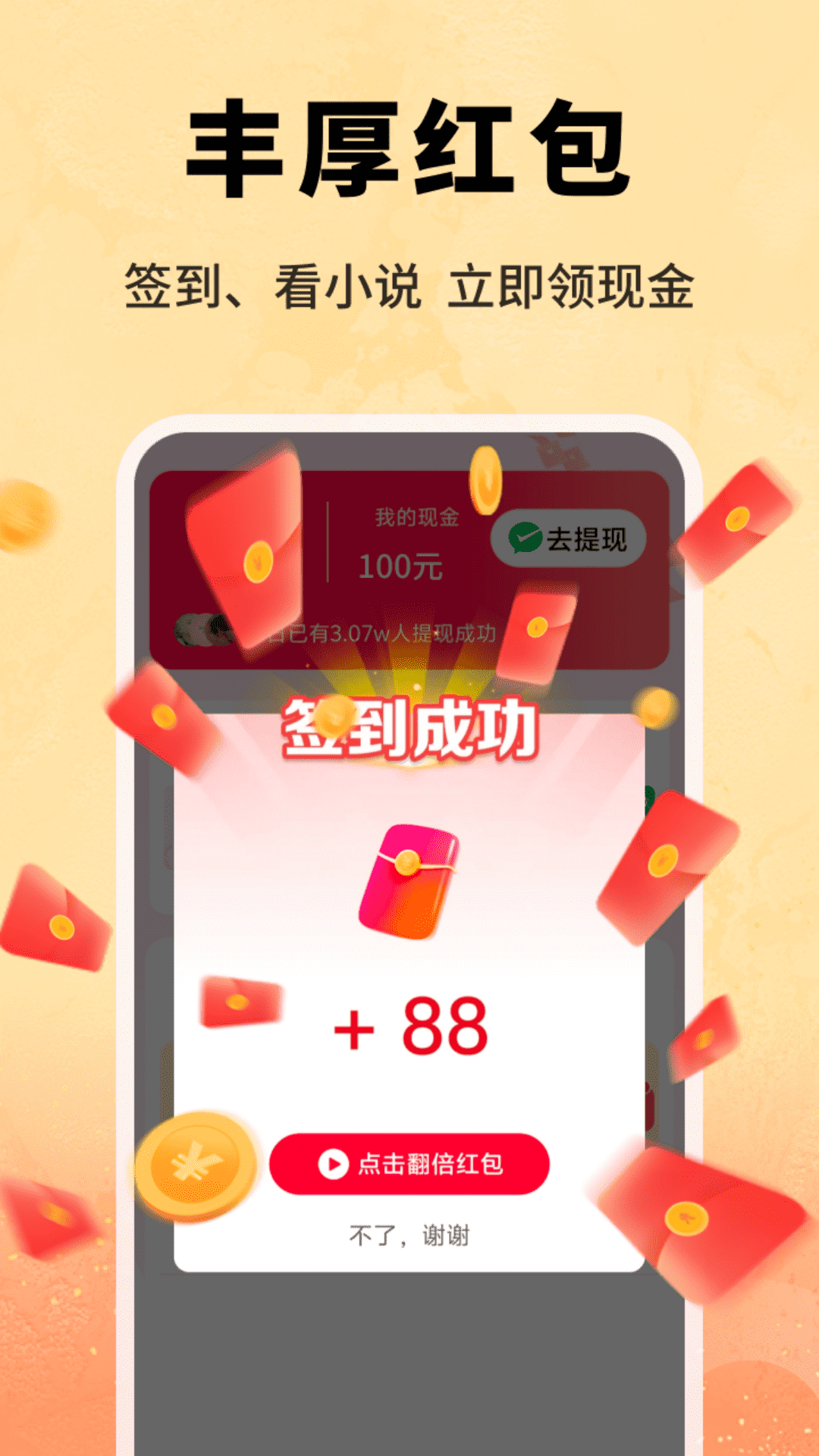 书帆文学 截图 5