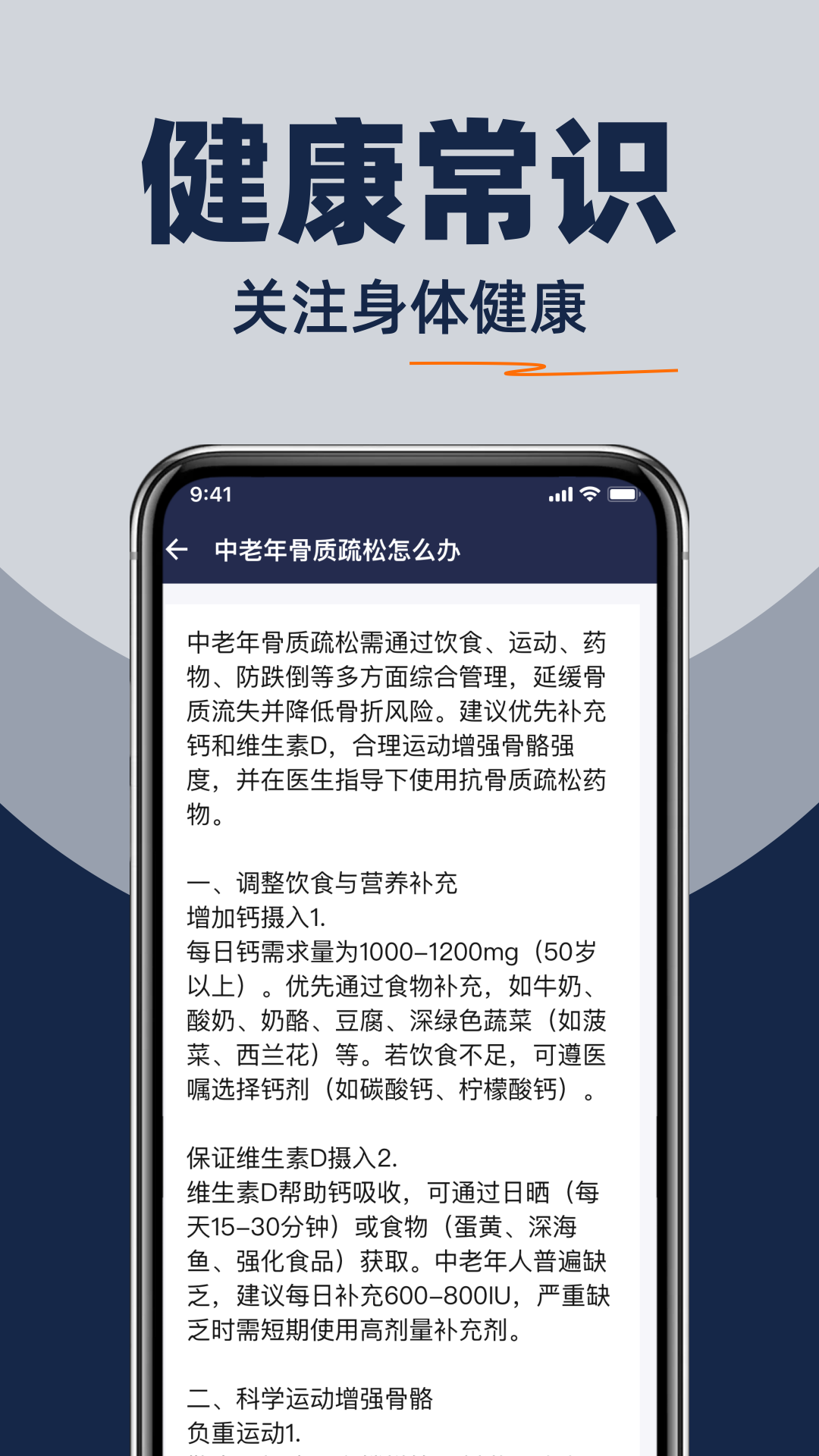 精彩截图-手机大字号设置2026官方新版