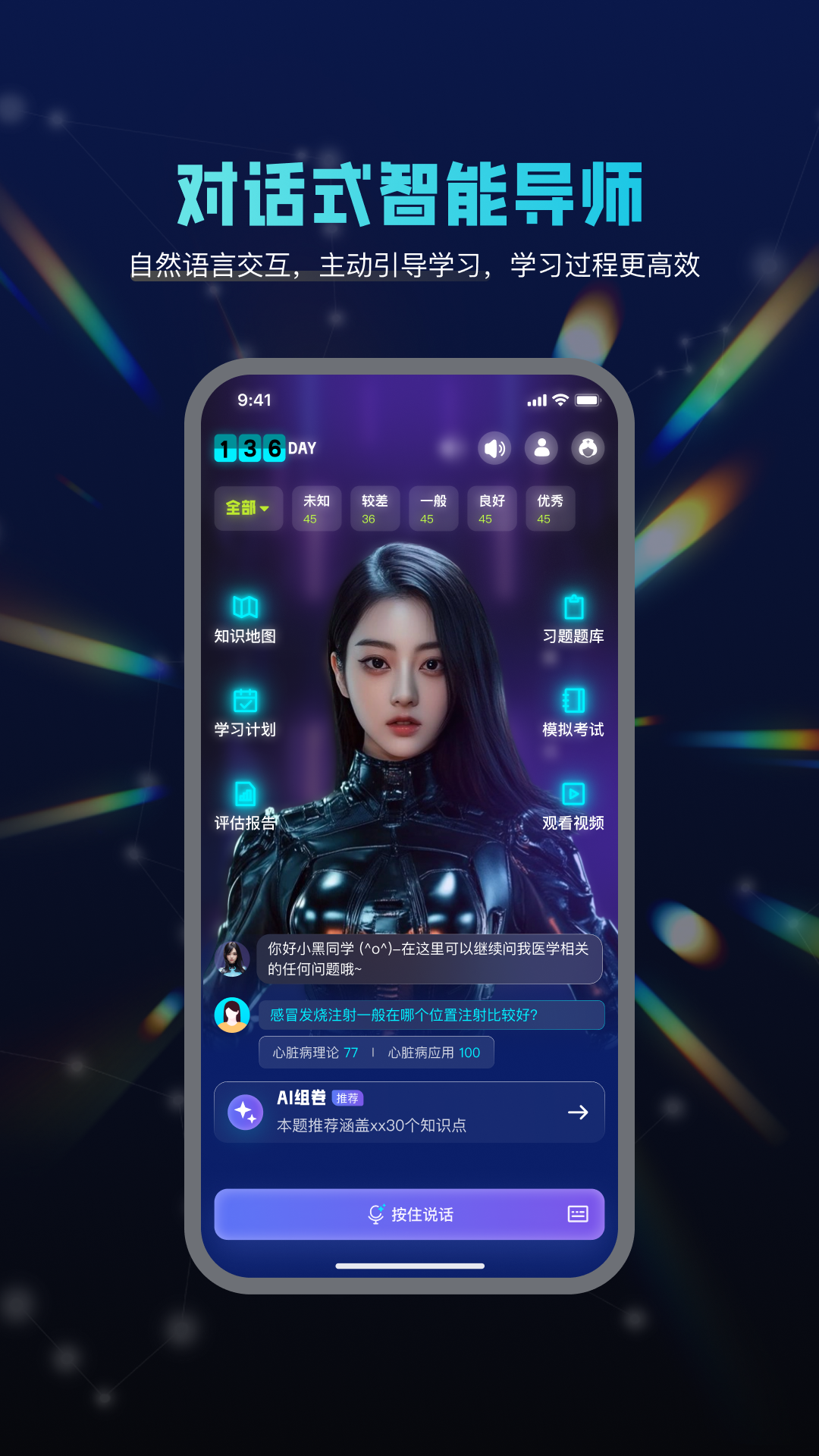 精彩截图-智学导师2026官方新版