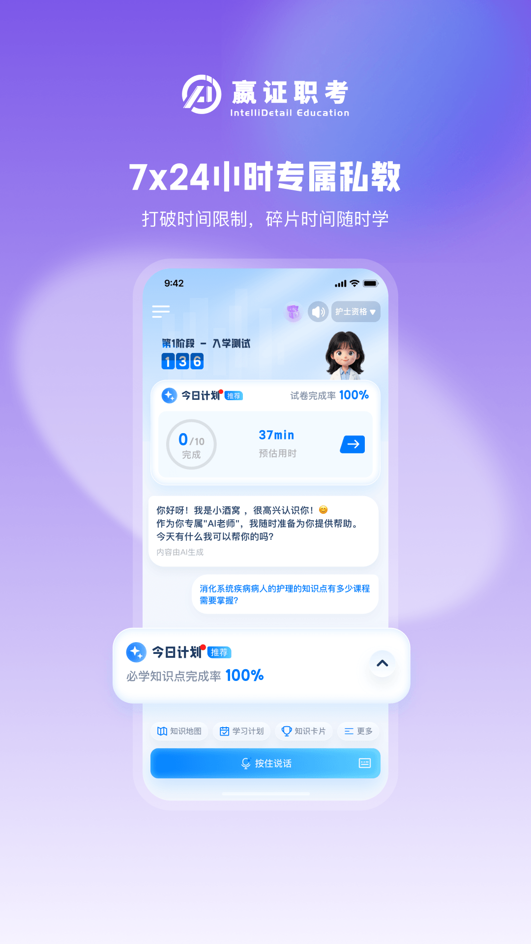 精彩截图-嬴证职考2026官方新版