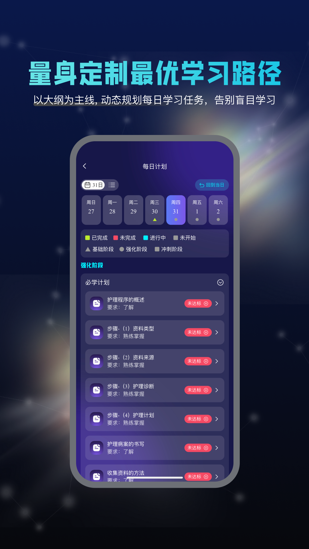 精彩截图-智学导师2026官方新版