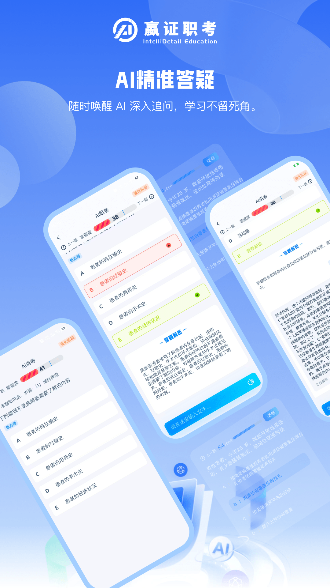 精彩截图-嬴证职考2026官方新版
