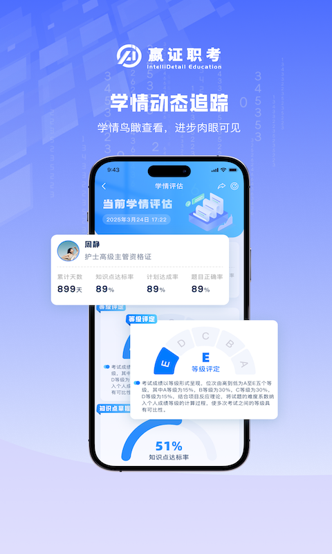 精彩截图-嬴证职考2026官方新版