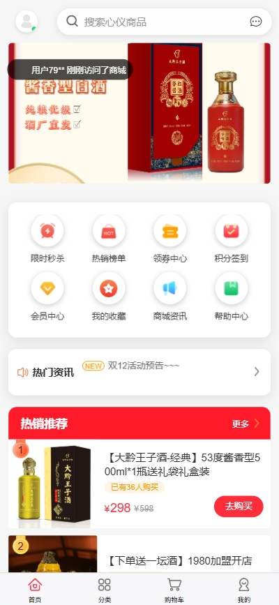 精彩截图-万创民品2026官方新版