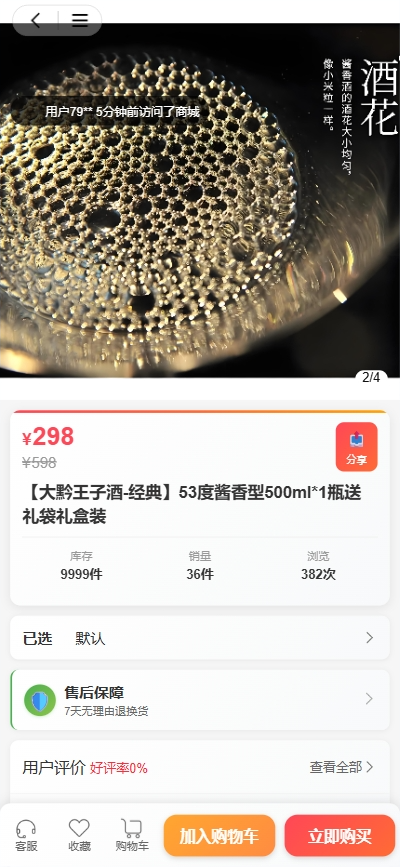 精彩截图-万创民品2026官方新版