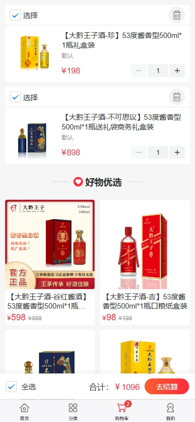 精彩截图-万创民品2026官方新版