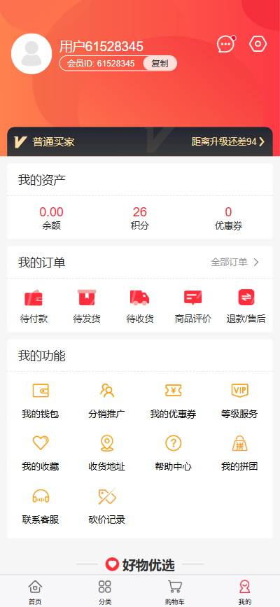 精彩截图-万创民品2026官方新版