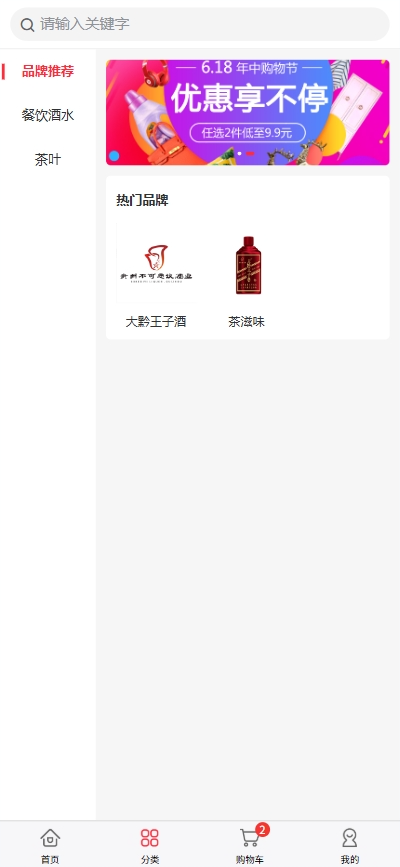 精彩截图-万创民品2026官方新版