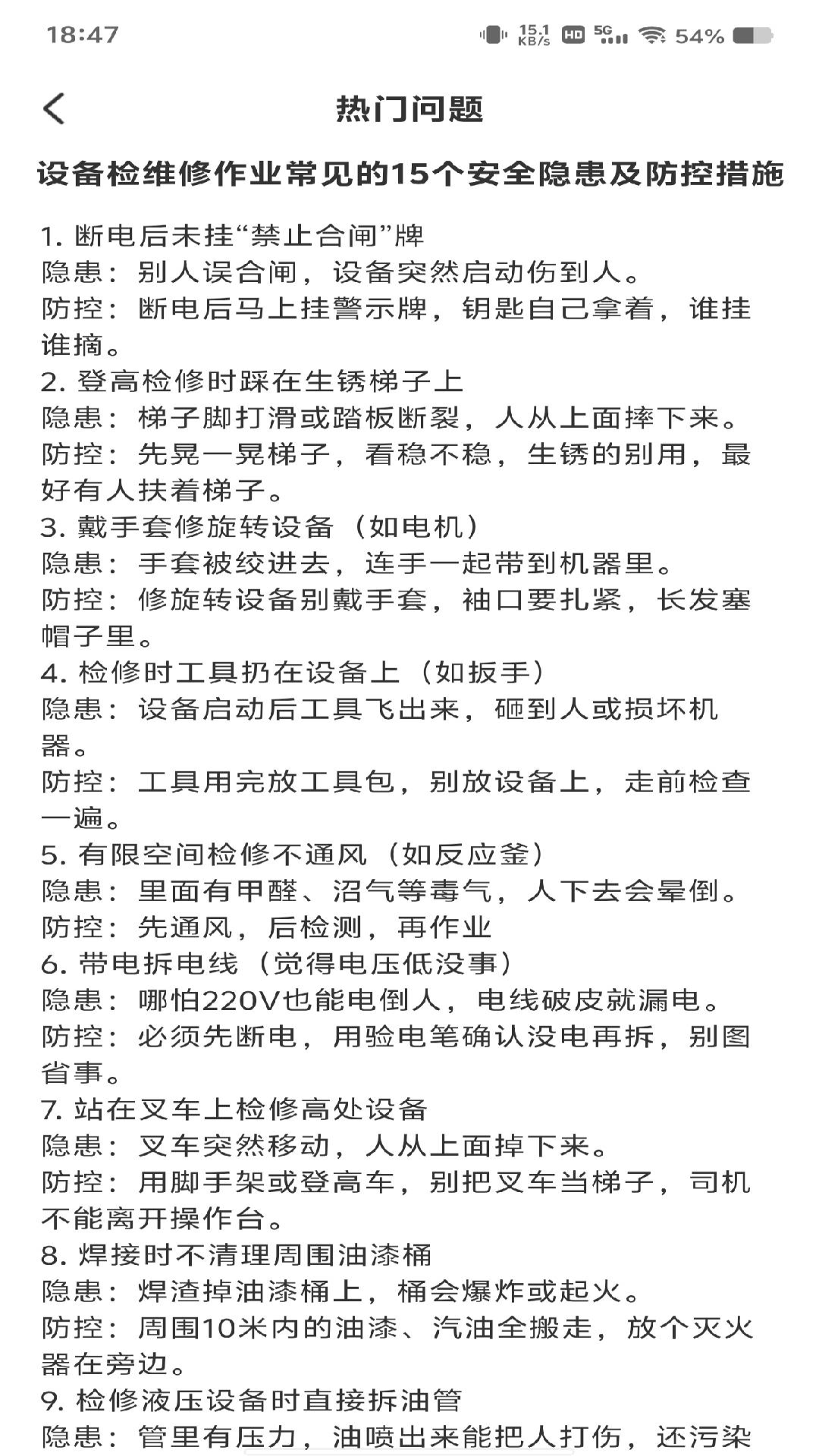 精彩截图-安装维修速达2026官方新版