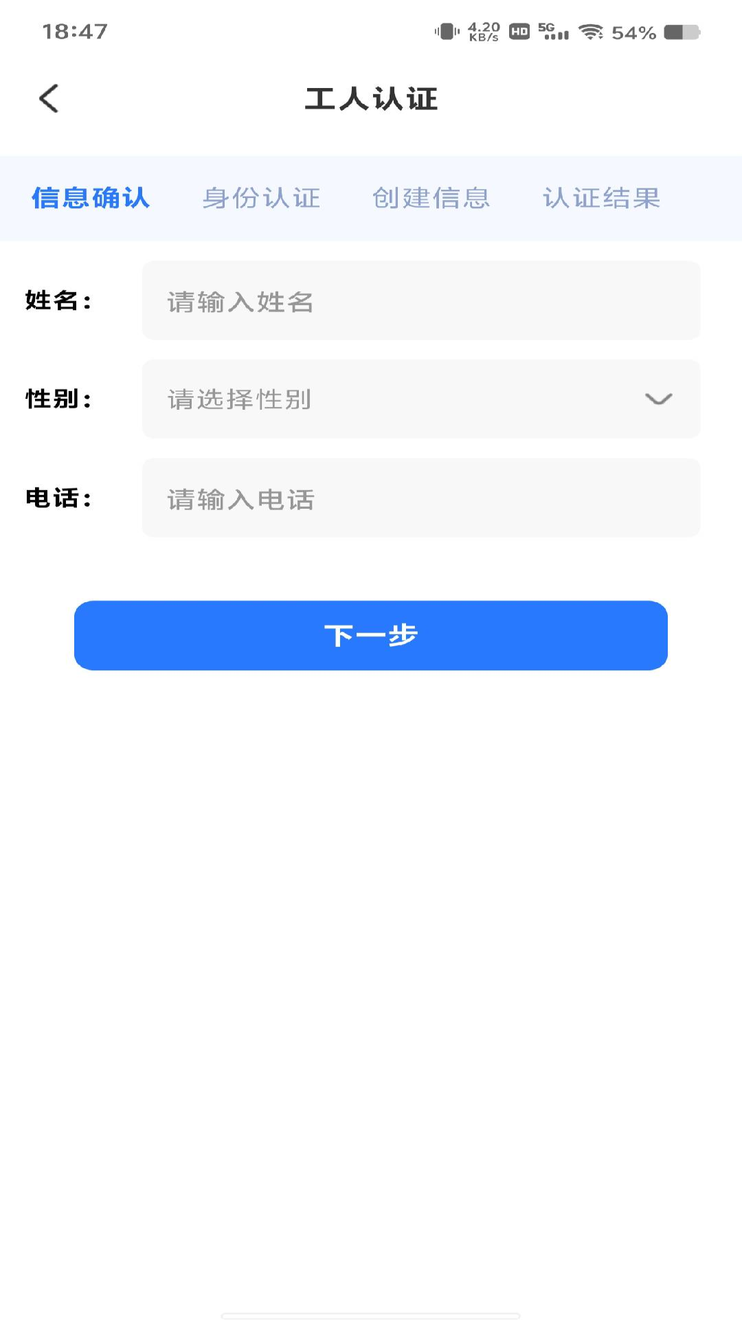 精彩截图-安装维修速达2026官方新版