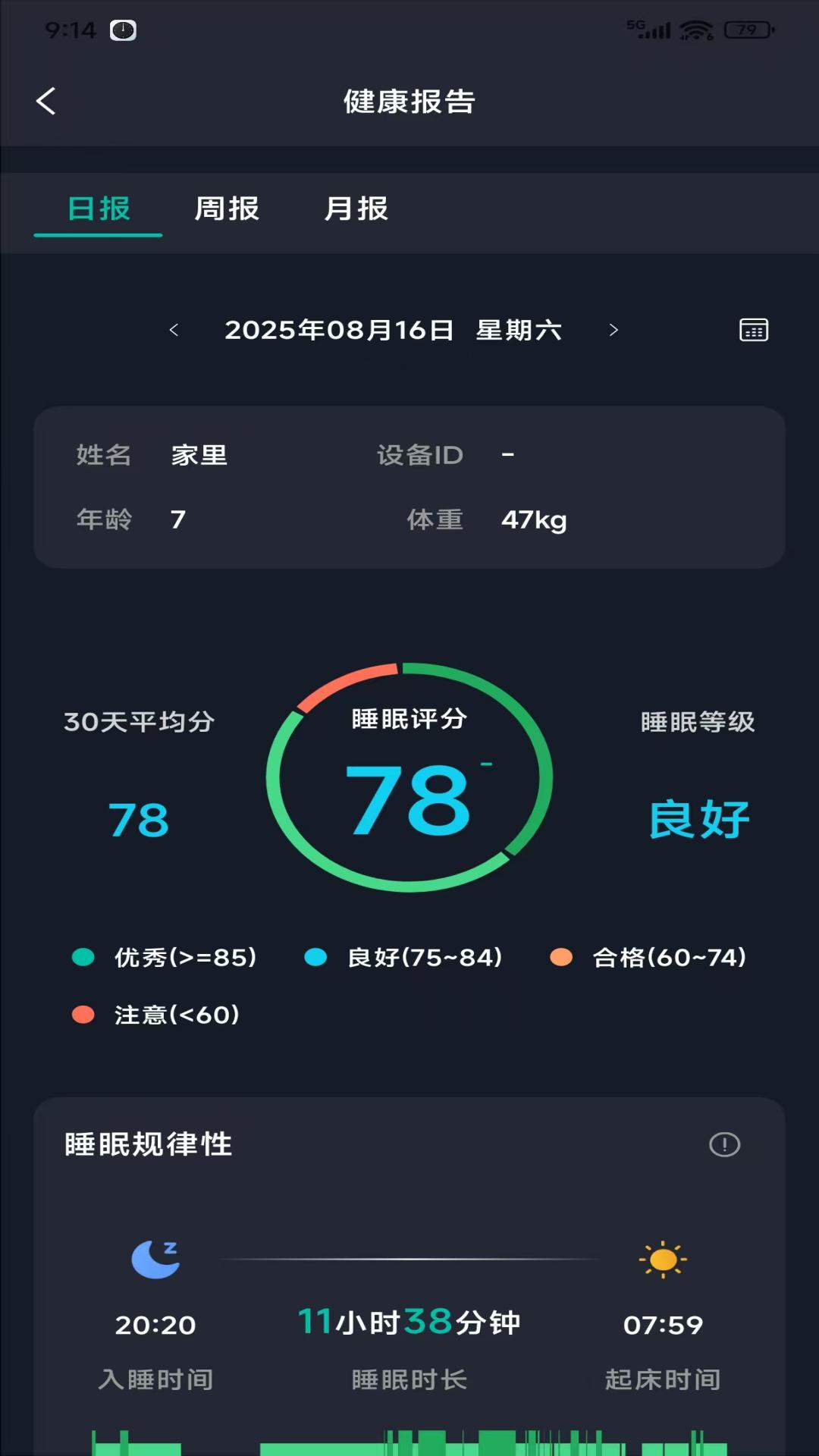 精彩截图-太和e护2026官方新版
