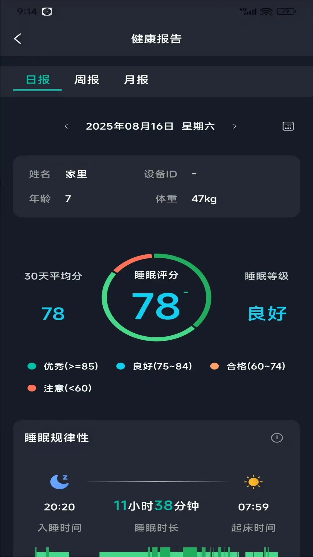 精彩截图-太和e护2026官方新版