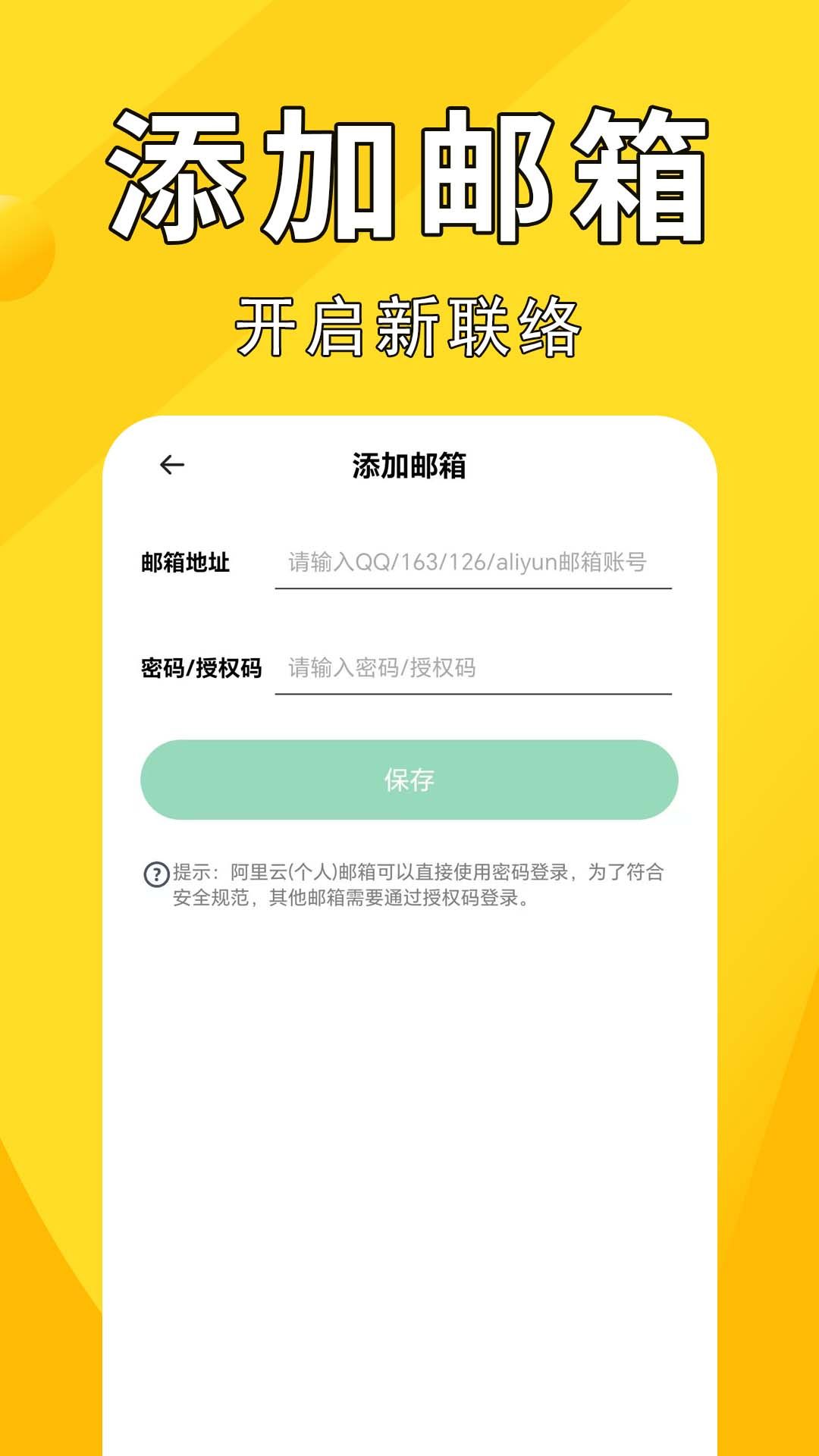 精彩截图-138电子邮箱2026官方新版