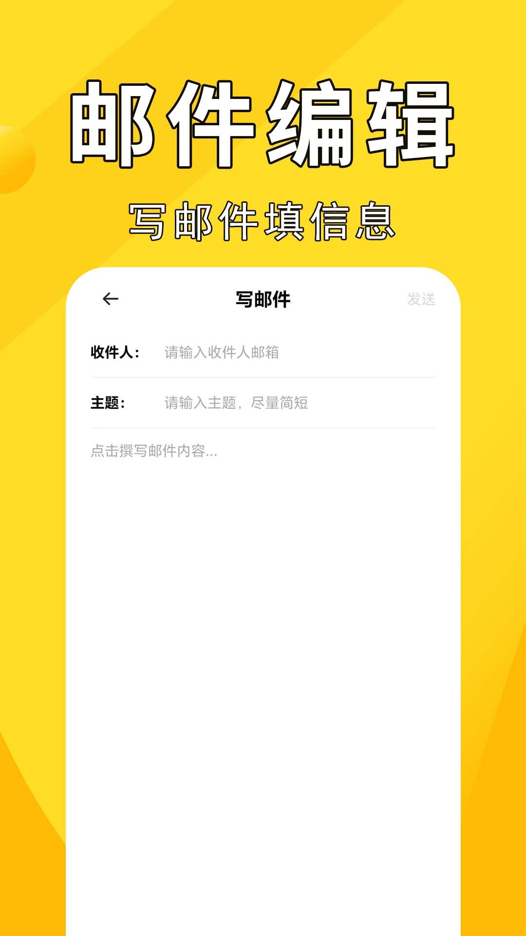 精彩截图-138电子邮箱2026官方新版