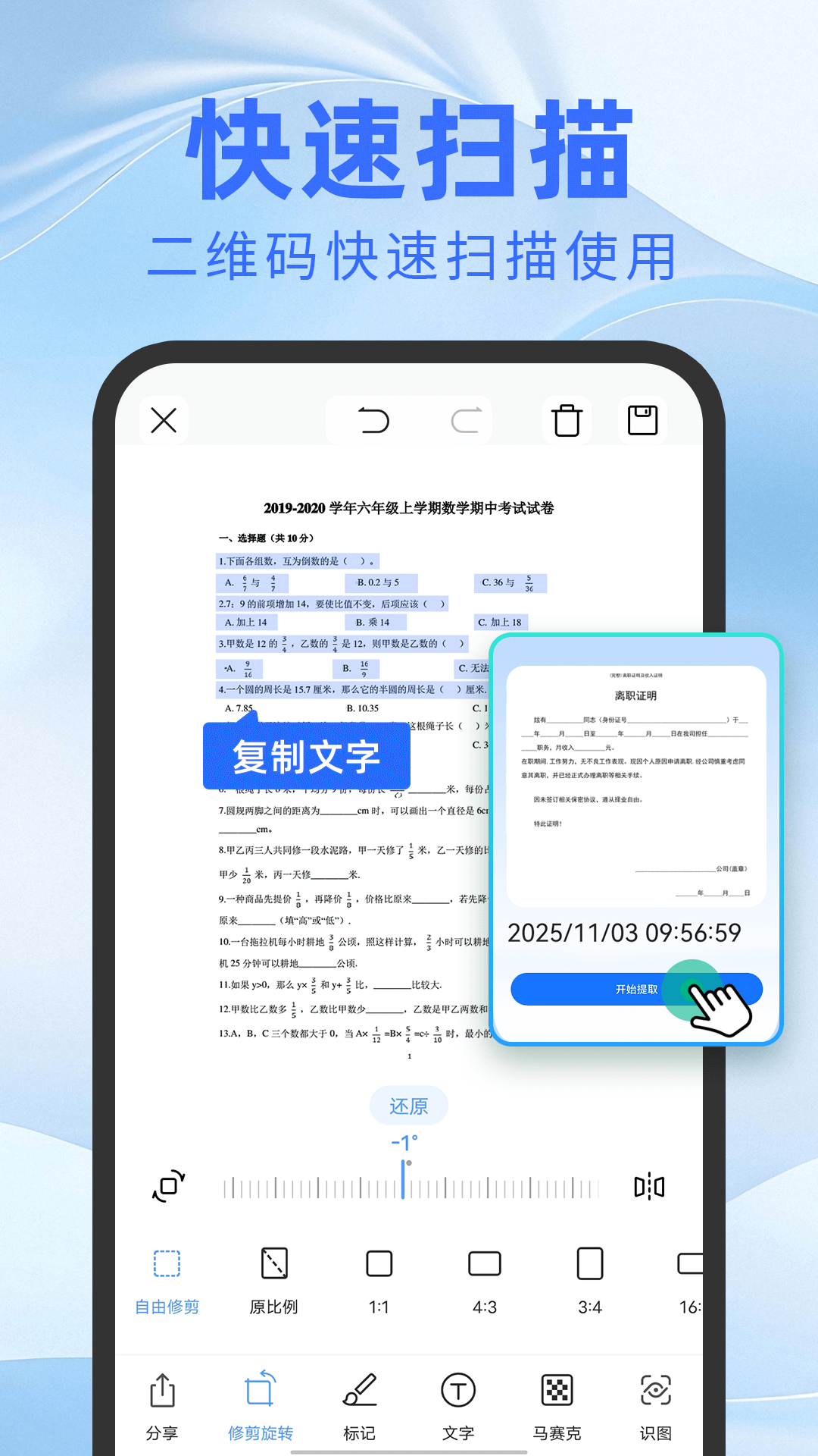 精彩截图-万能二维码扫一扫2026官方新版