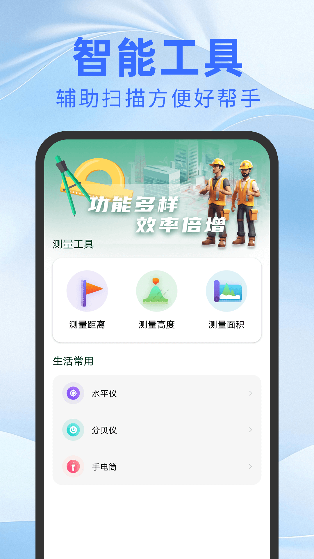 万能二维码扫一扫app-官方正版软件2026最新版本免费下载-应用宝官网