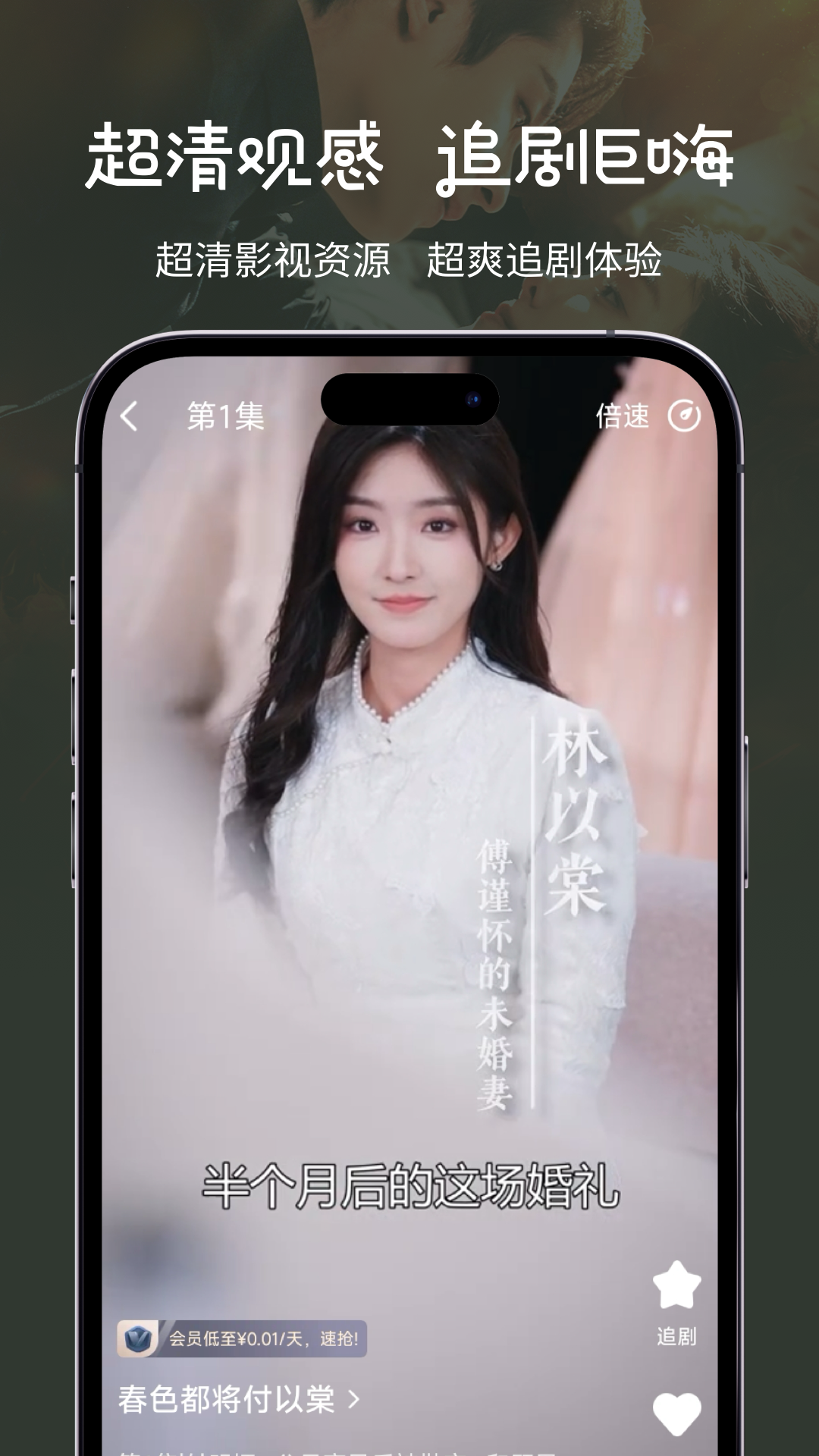 精彩截图-大鱼短剧2026官方新版