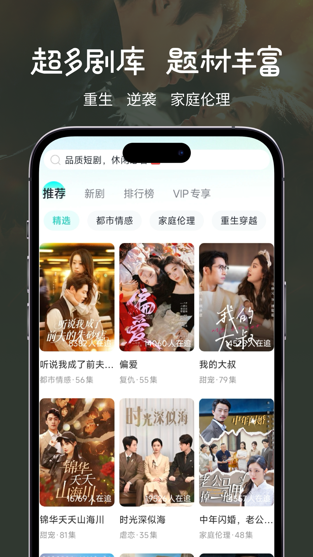 精彩截图-大鱼短剧2026官方新版