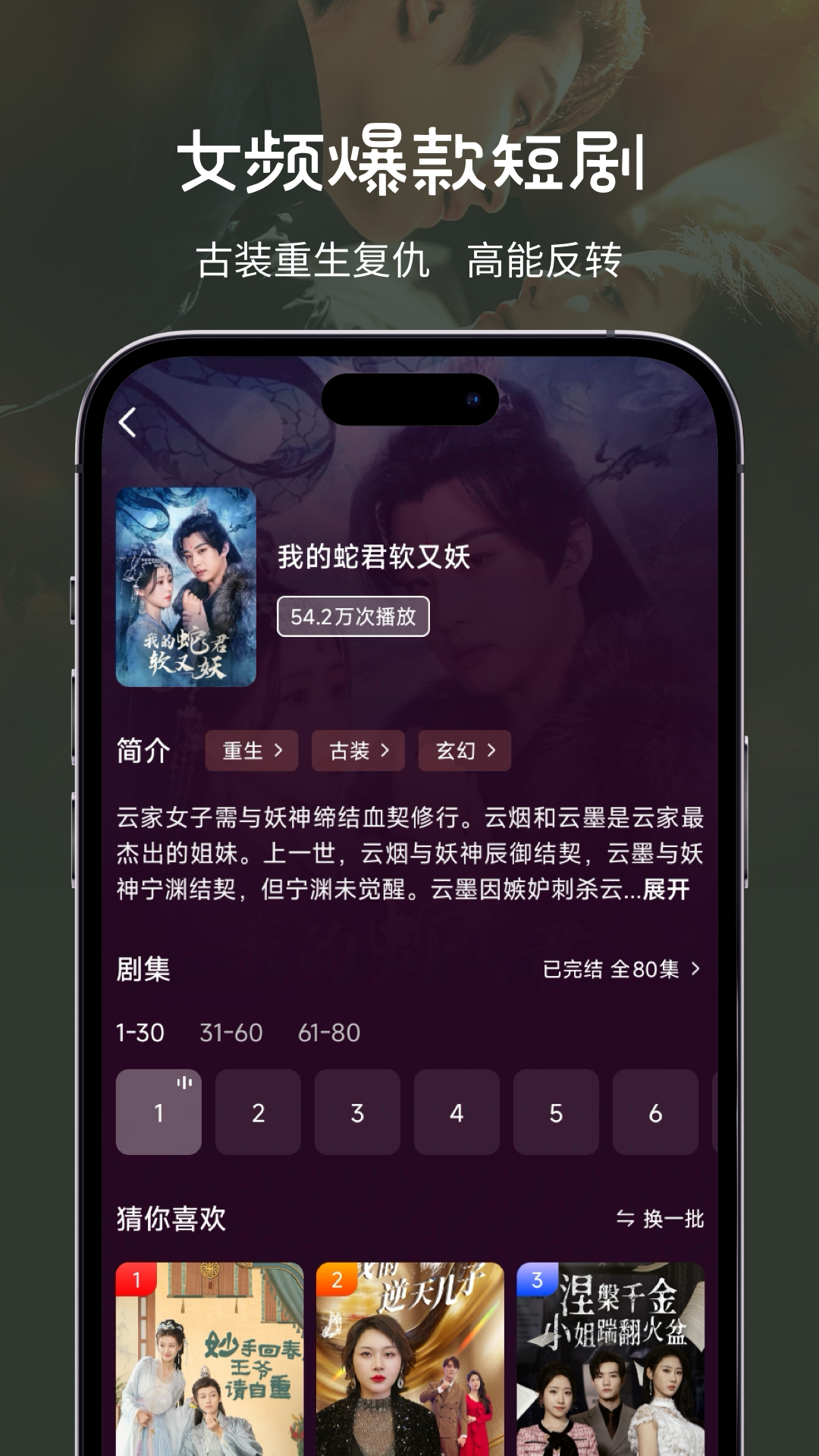 精彩截图-大鱼短剧2026官方新版