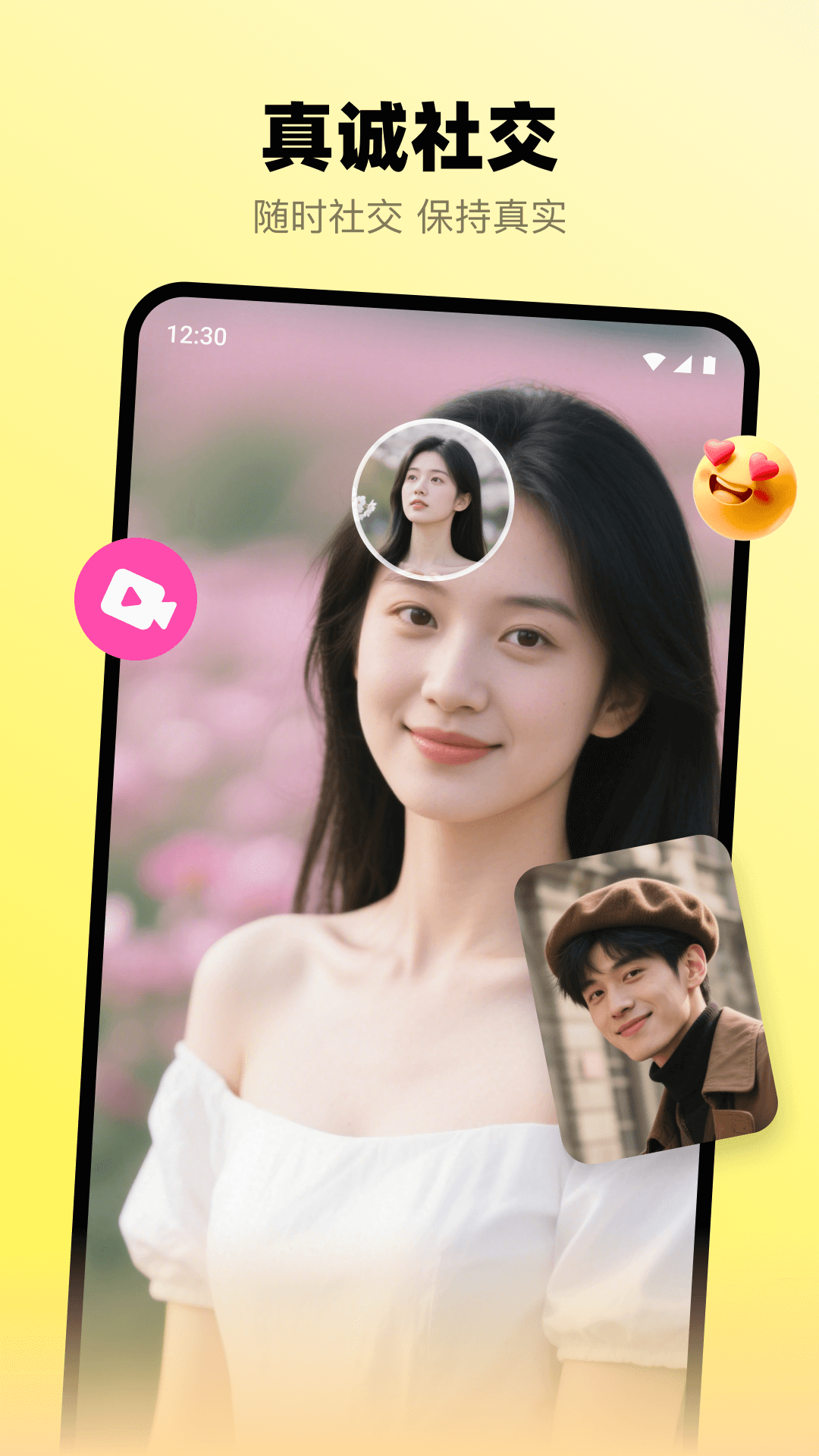 精彩截图-等伴2026官方新版