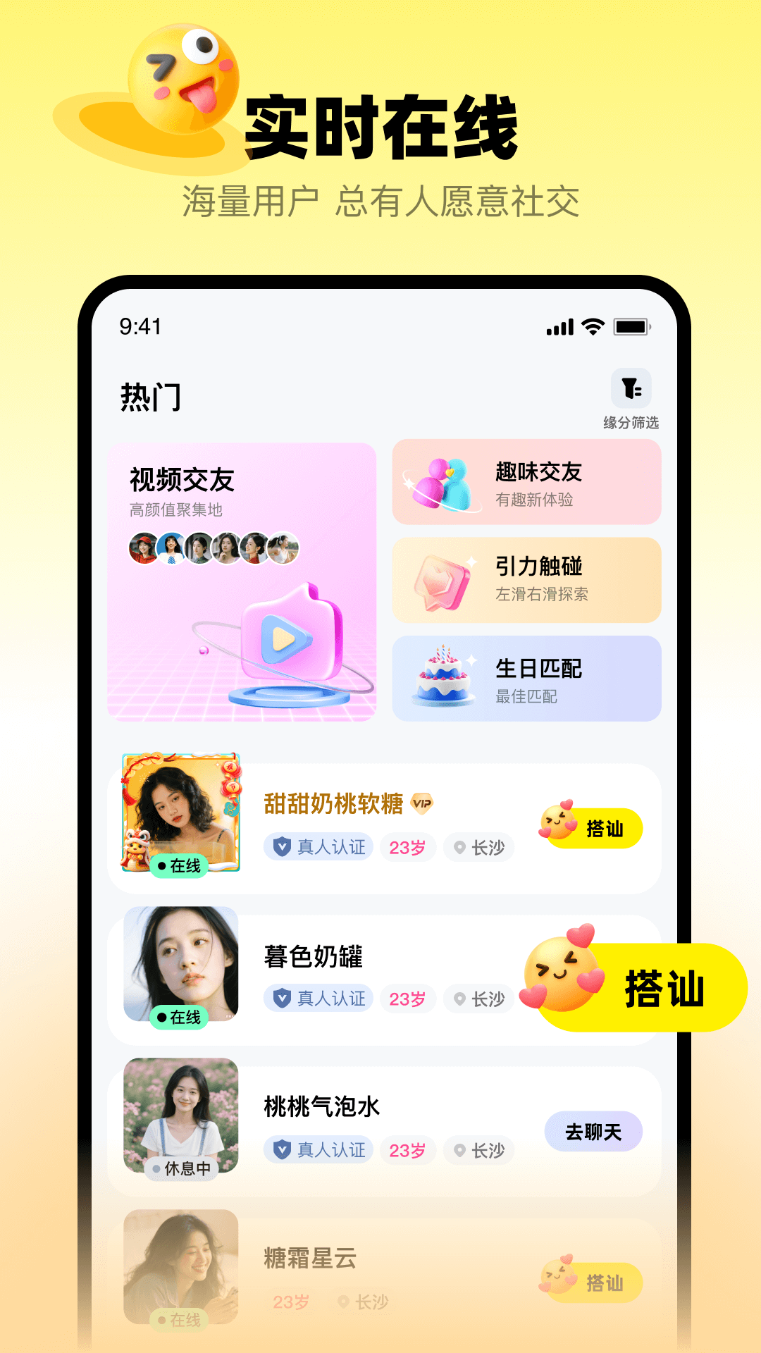 精彩截图-等伴2026官方新版