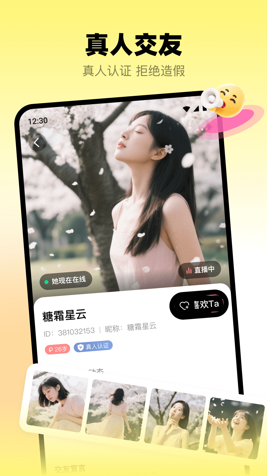 精彩截图-等伴2026官方新版