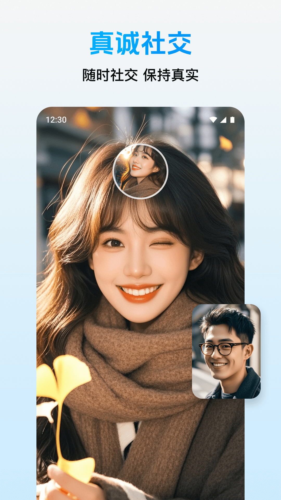 精彩截图-轻盼2026官方新版