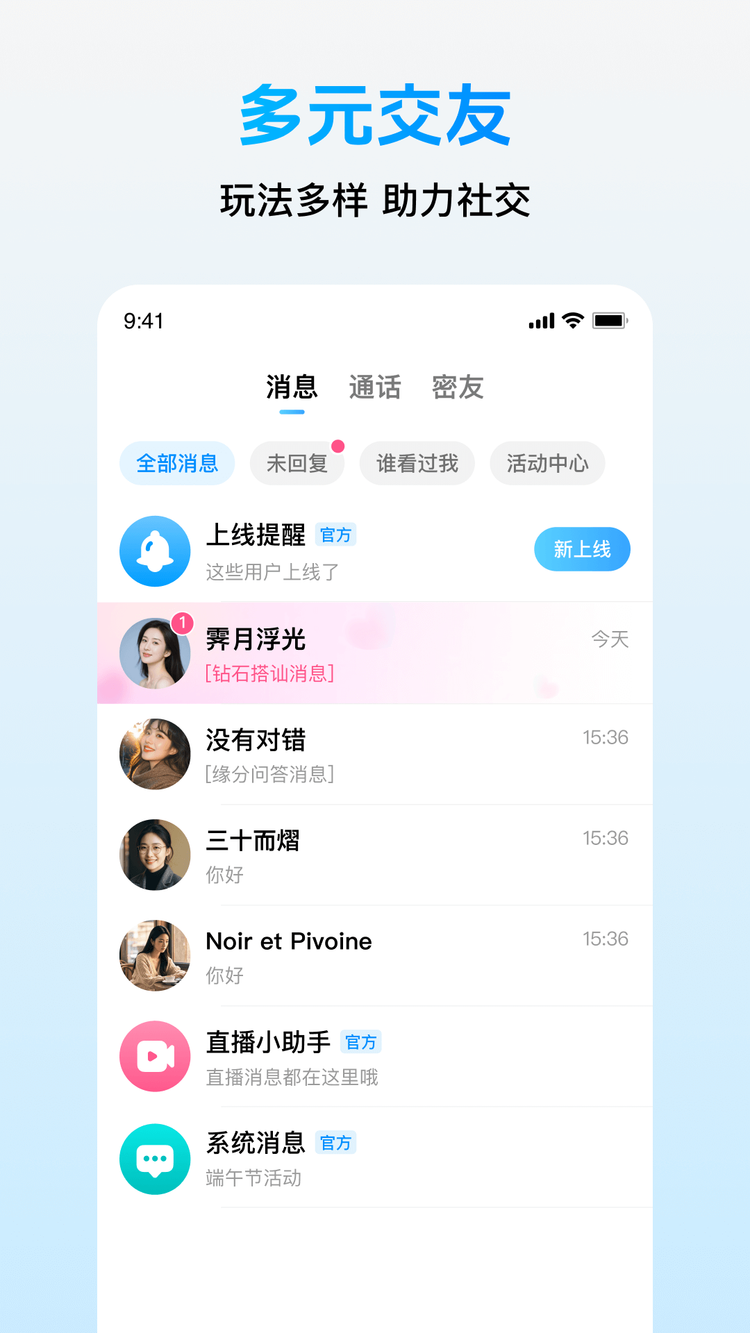 精彩截图-轻盼2026官方新版