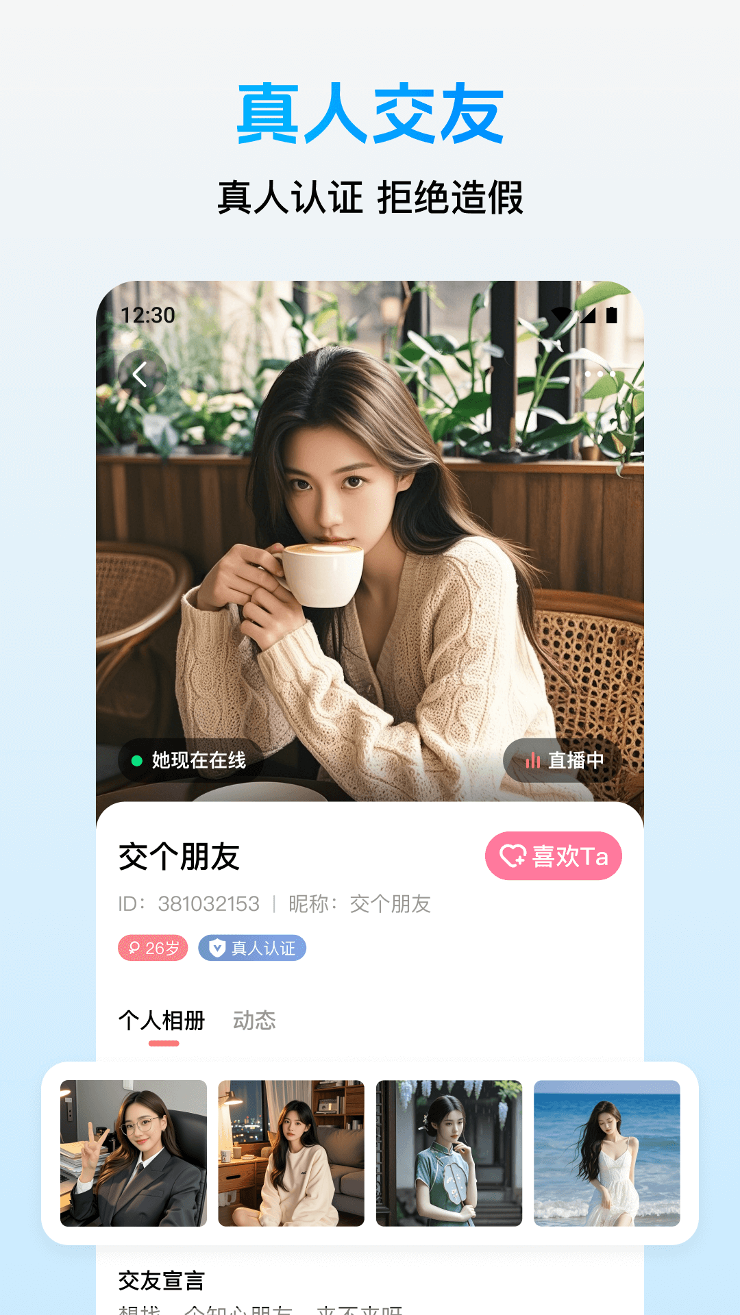 精彩截图-轻盼2026官方新版
