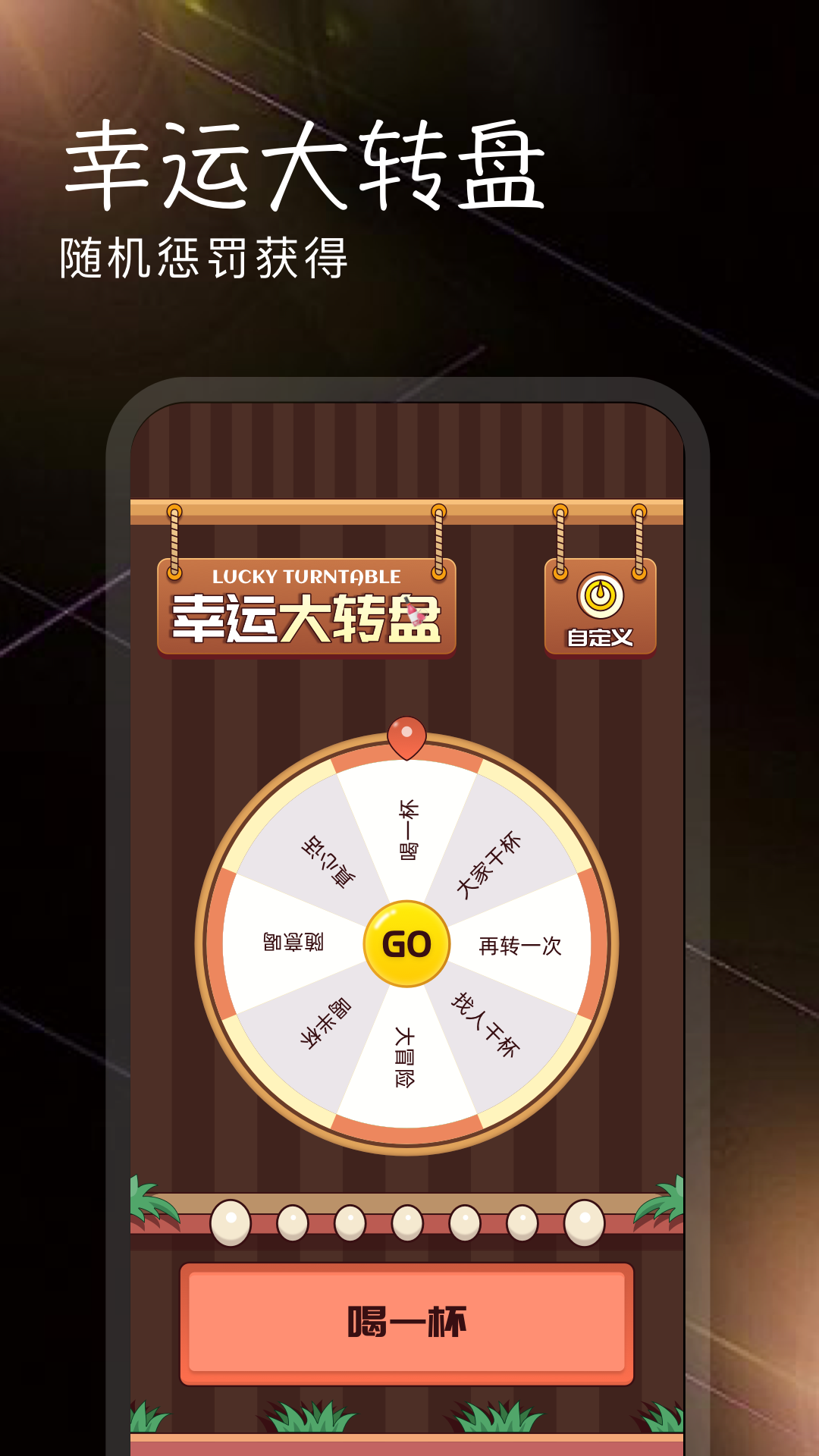 精彩截图-酒桌神器2026官方新版